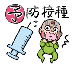 It is a baby day sticker #6659617