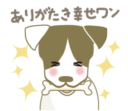 Jack Russell Terrier dog shy ver.2 sticker #6659978