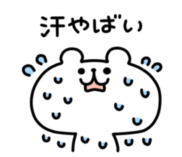 yurukuma7 Summer sticker #6660315