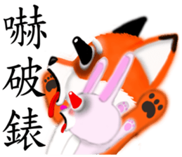 Redfox and Pinkrabbit3 sticker #6660670