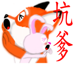 Redfox and Pinkrabbit3 sticker #6660684