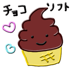 Various changes of Chocolate Soft Cream.