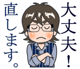 Prof. Kenji OKUDA - a Behavior Analyst sticker #6662261