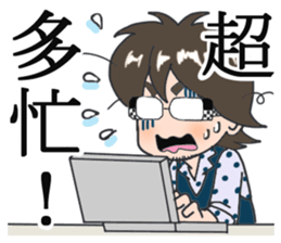 Prof. Kenji OKUDA - a Behavior Analyst sticker #6662266