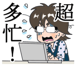 Prof. Kenji OKUDA - a Behavior Analyst sticker #6662266