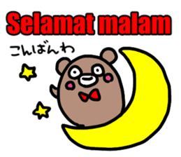 A cat and bear (Indonesian) sticker #6662730