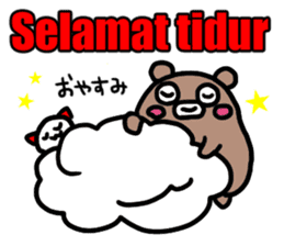 A cat and bear (Indonesian) sticker #6662731