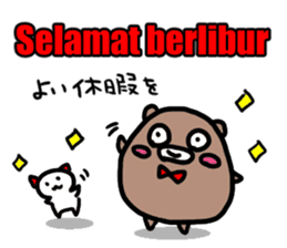 A cat and bear (Indonesian) sticker #6662767