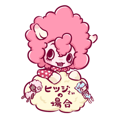 in the case of a sheep