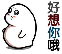 baby seal dodo(2) sticker #6663010