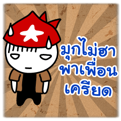 'Che' the big head guy (No.1)