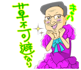 pop idol"OYAJI-ZU" sticker #6664460