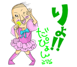 pop idol"OYAJI-ZU" sticker #6664465