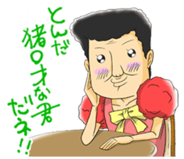 pop idol"OYAJI-ZU" sticker #6664468