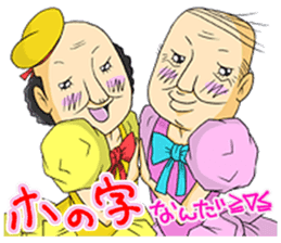 pop idol"OYAJI-ZU" sticker #6664481