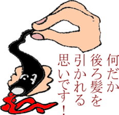 You can't laugh! Whisper of a of hair sticker #6664589
