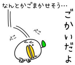 Spiteful bird sticker #6666042