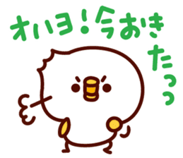 ohayou40!shirohiyo sticker #6666063