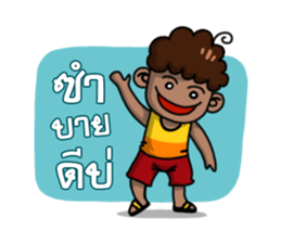 Baklae E-San boy sticker #6667016