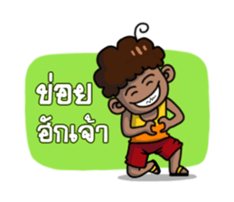 Baklae E-San boy sticker #6667018