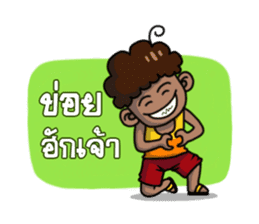 Baklae E-San boy sticker #6667018