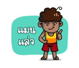 Baklae E-San boy sticker #6667021