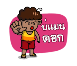 Baklae E-San boy sticker #6667022