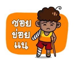 Baklae E-San boy sticker #6667024