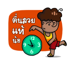 Baklae E-San boy sticker #6667026