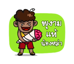 Baklae E-San boy sticker #6667027