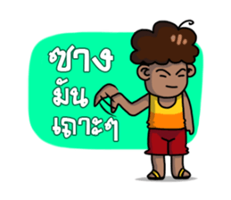 Baklae E-San boy sticker #6667029