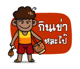 Baklae E-San boy sticker #6667031