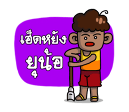 Baklae E-San boy sticker #6667033