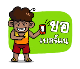 Baklae E-San boy sticker #6667034