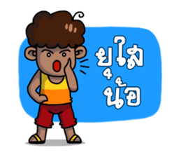 Baklae E-San boy sticker #6667036