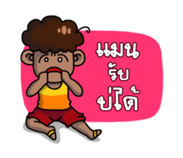 Baklae E-San boy sticker #6667037