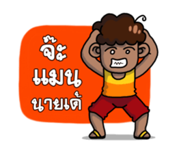 Baklae E-San boy sticker #6667038