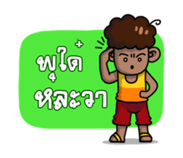 Baklae E-San boy sticker #6667039