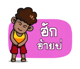 Baklae E-San boy sticker #6667041