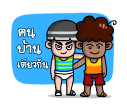 Baklae E-San boy sticker #6667042