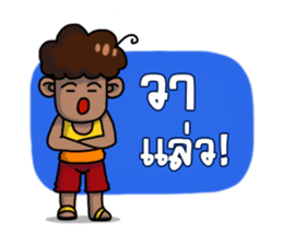 Baklae E-San boy sticker #6667049