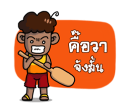 Baklae E-San boy sticker #6667050