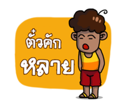 Baklae E-San boy sticker #6667051