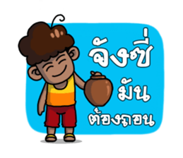 Baklae E-San boy sticker #6667052