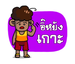 Baklae E-San boy sticker #6667053