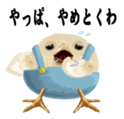 Hiyokobanchou2 sticker #6669038