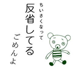 Pomucheek2 sticker #6669379