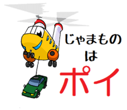 HEMS air ambulance and new friends sticker #6670234