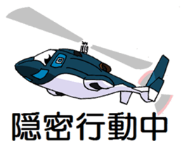 HEMS air ambulance and new friends sticker #6670238