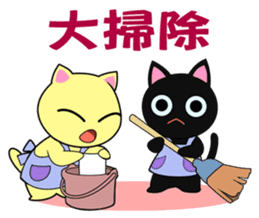 Lei Cat 'Japanese Season's holiday sticker #6670935
